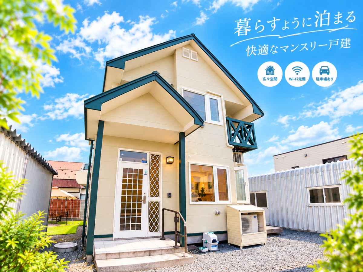 【新規施設】富良野・北の峰エリアにて長期滞在型宿泊施設の販売を開始しました
